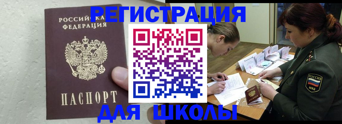 временная регистрация законно в Крымске