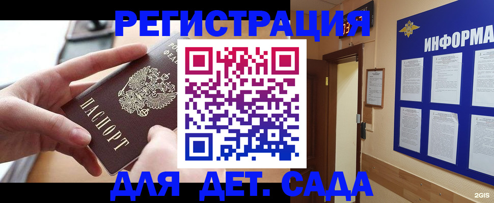 найти адрес прописки в Крымске