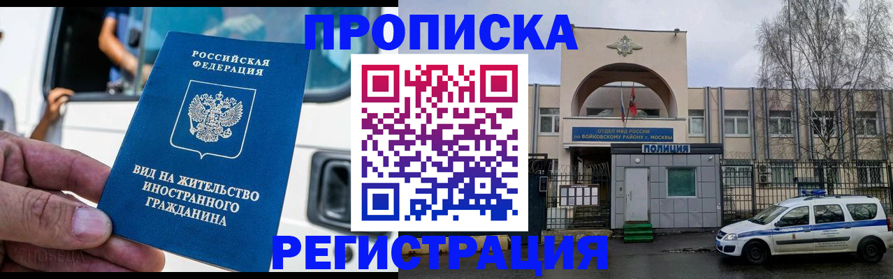 временная регистрация госуслуги в Крымске