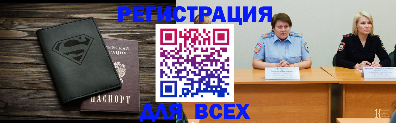 прописка для военкомата в Крымске