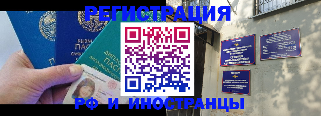 временная регистрация поиск в Крымске
